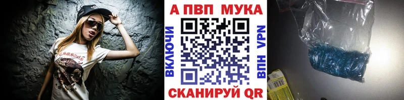 Alpha PVP Соль Балаково