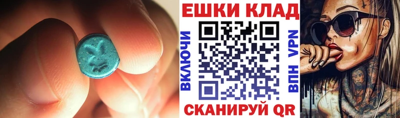 Ecstasy Cube  купить закладку  Балаково 