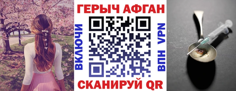 ГЕРОИН белый Балаково