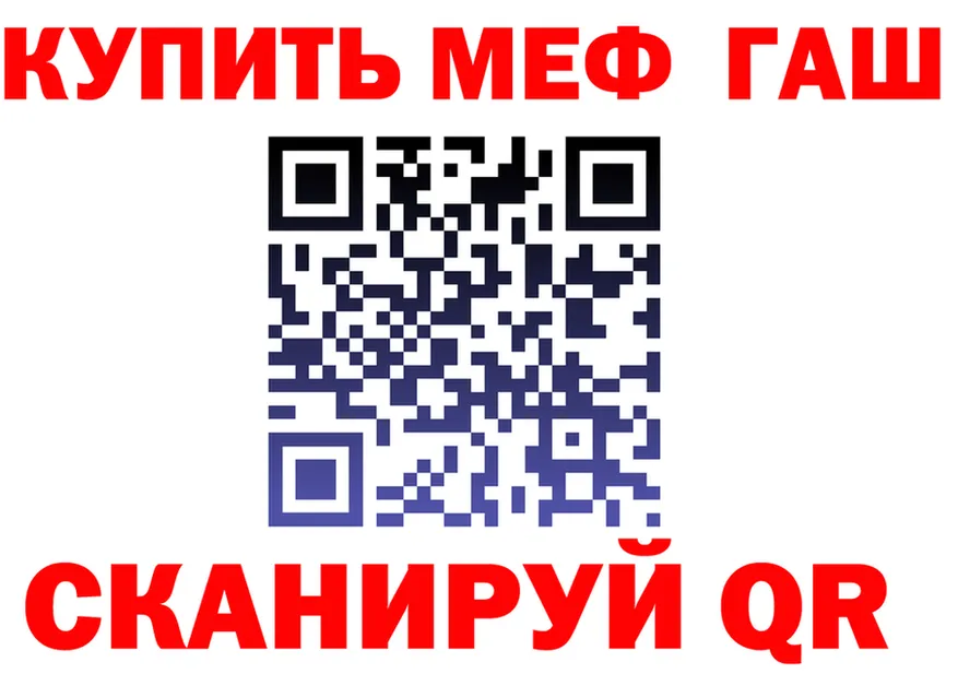 ГАШ Ice-O-Lator зеркало это kraken Балаково