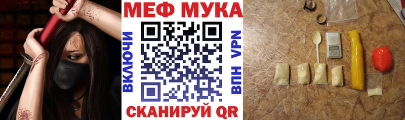 МЯУ-МЯУ мука  наркошоп  Балаково 